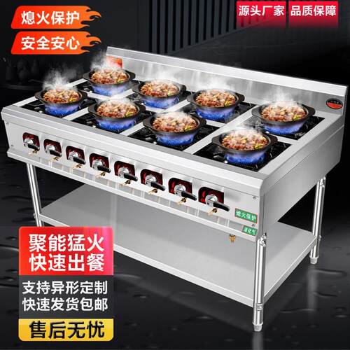 不锈钢煲仔炉商用四六八眼燃气炉3468头瓦斯瓦斯砂锅灶熄火保护