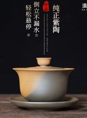 滇匠建水紫陶盖碗窑变元宝单个高档悬停不烫手仿柴烧盖碗非陶瓷
