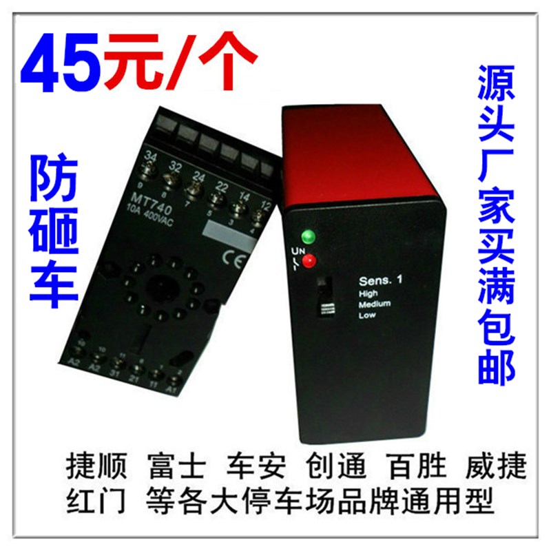 土地公车辆检测器双路地感停车场防砸控制充电桩共享车位检测