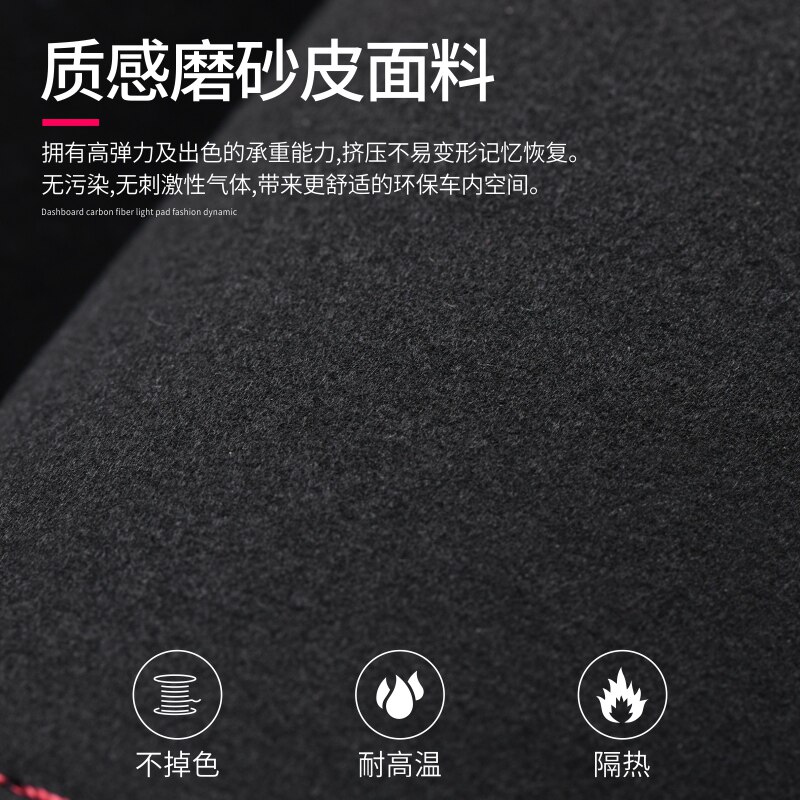 汽车仪表台定制磨砂皮专用避光垫操作台隔热仪表盘遮阳防烫遮光垫
