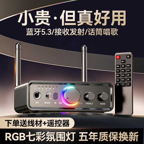 5.3接收器转老式音响箱功放专用音频解码适配器台式电脑模块
