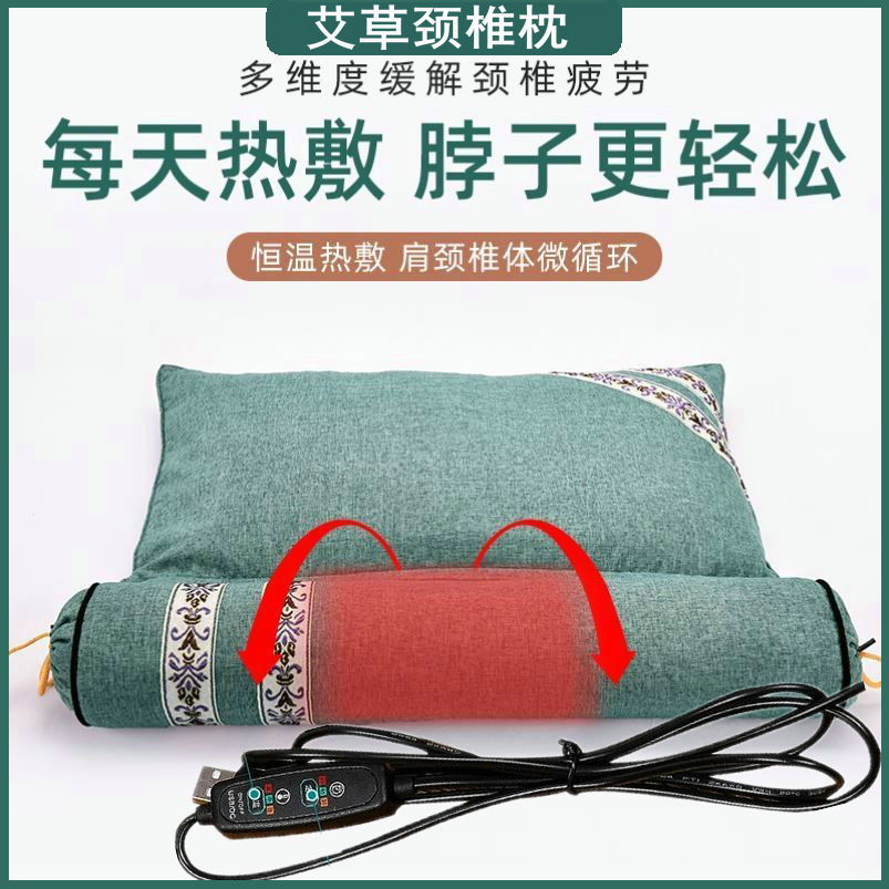 颈椎枕头睡觉专用艾草热敷助睡眠病人艾叶圆加热艾草药劲椎矫正枕