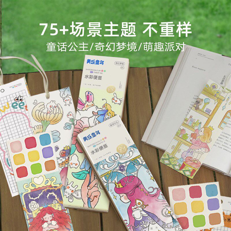 美乐童年儿童水粉涂色便签轻描淡彩画画套装幼儿园水画本彩色绘画