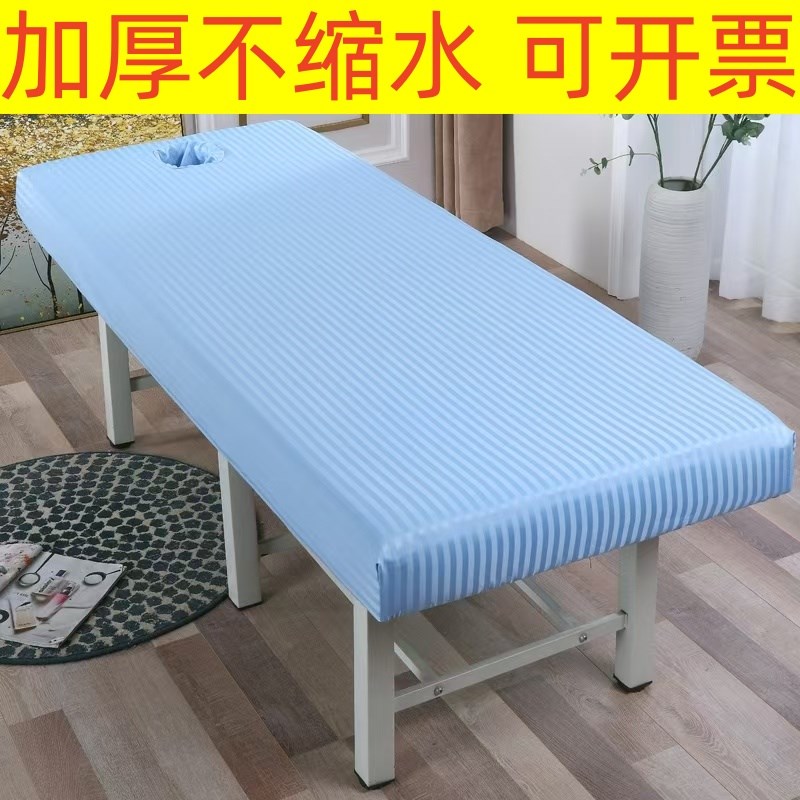 美容床笠有洞带一圈松紧带防滑抗皱耐用不缩水中医推拿按摩床套罩