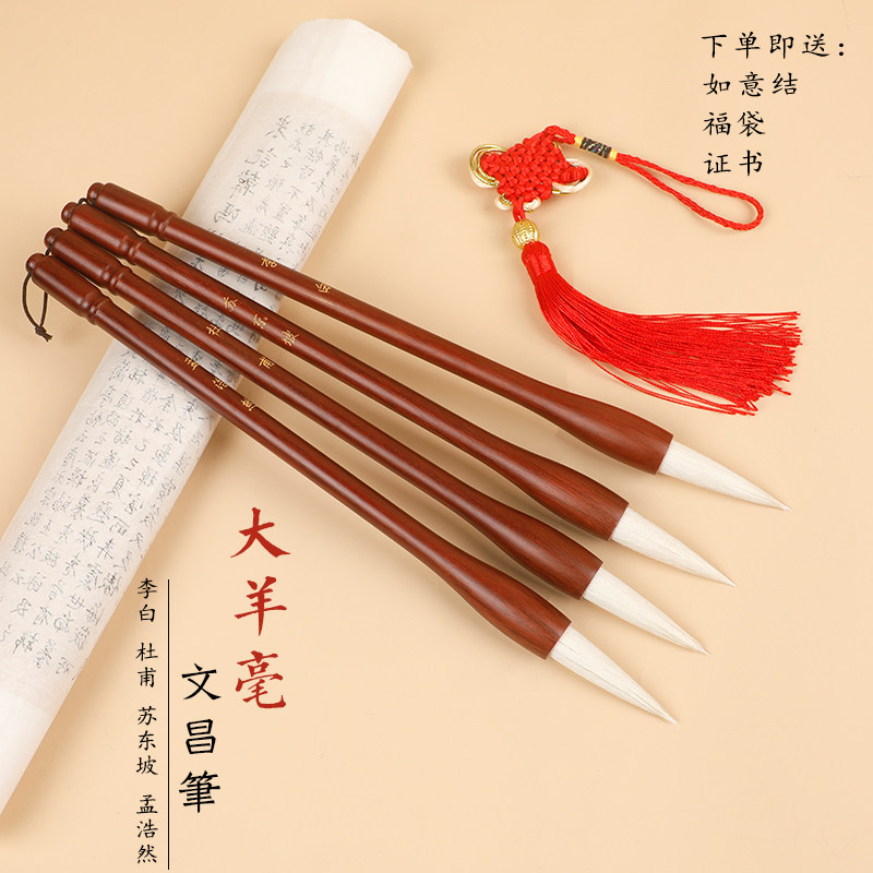 【七年老店】大羊毫文昌毛笔四支学生礼品刻四大名人李白书桌摆件