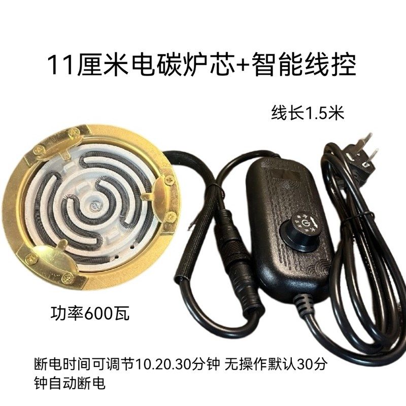 新款品电陶炉芯罐罐茶煮茶器电碳炉芯煮茶炉配件电炉丝茶炉发热盘