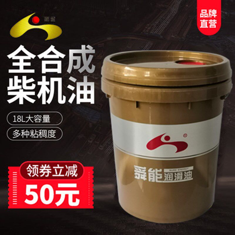 舜能机油柴机油大型车辆发动机油货车机油汽车机油金瓷霸CI-418L