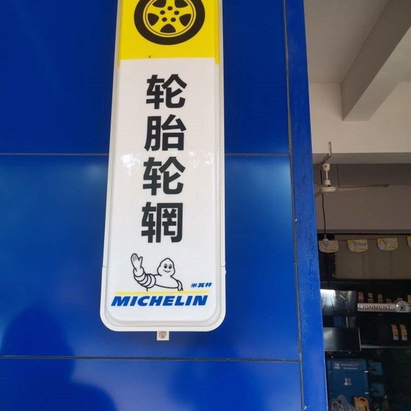 汽修厂4s店灯箱洗车美容广告牌工位轮胎吸塑LED长方形单双面壁挂