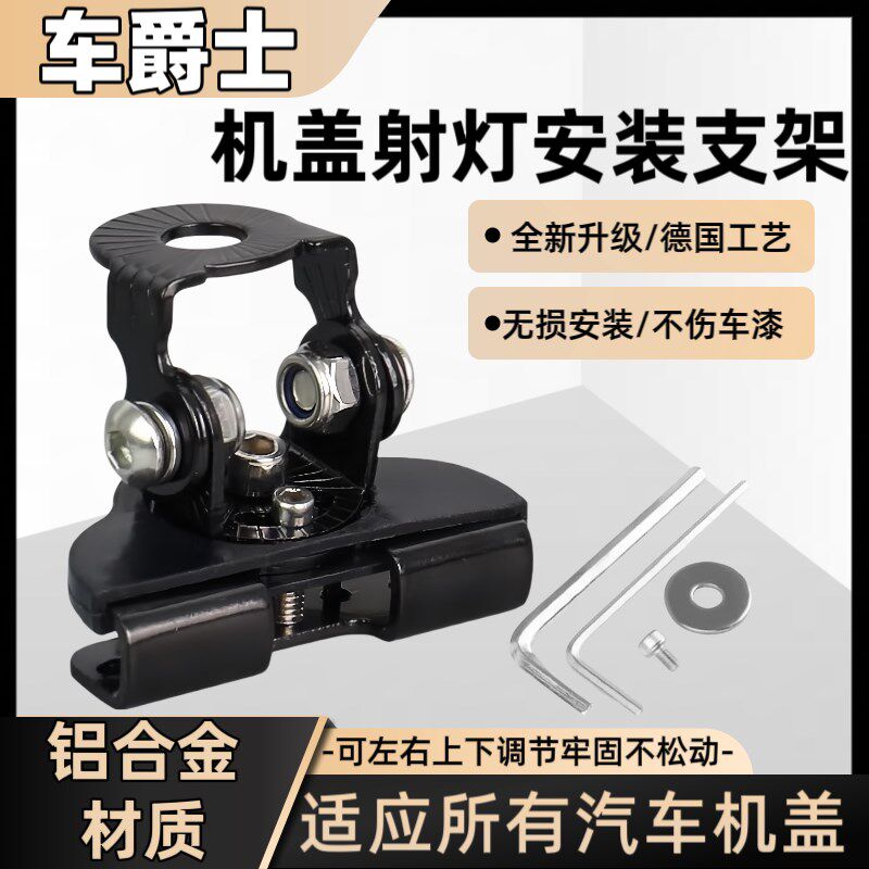 汽车机盖引擎盖支架牢固不松动免打孔无损易安装不伤车漆固定架