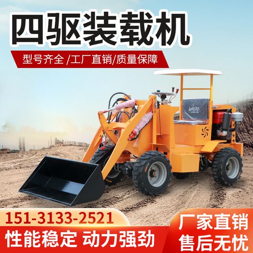 小铲车装载机柴油四驱小铲车农业养殖淸粪抓草建筑工地小型推土机