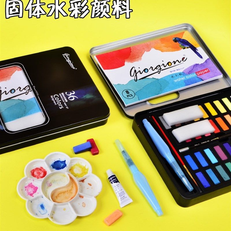 乔尔乔内18色24色36色浓缩固体水彩画颜料学生初学手绘带画笔画纸