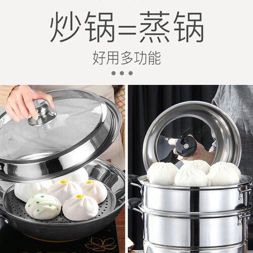 铁锅不锈钢蒸盘蒸笼屉隔水蒸架蒸笼片超大号蒸片炒锅专用烹饪蒸盘