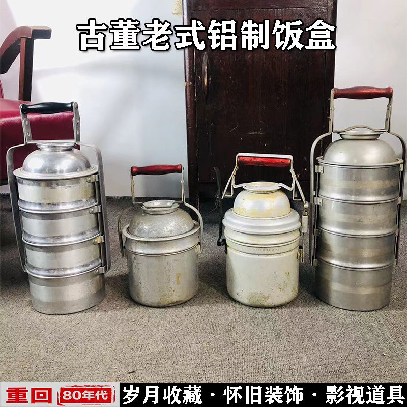 老式手提铝饭盒怀旧老物件摆件照相馆拍摄装饰道具80年代单多层食