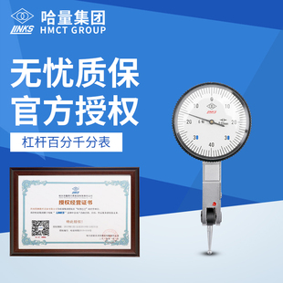 哈尔滨量具杠杆百分表指示表头高精度工业级配件磁性底座支架