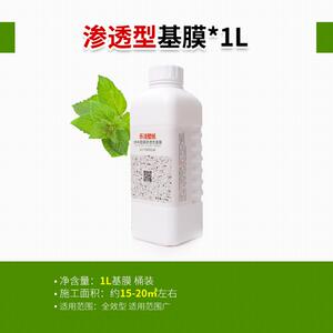 雅思琳壁纸墙布胶粉基膜套装  糯米胶壁布壁纸专用胶贴墙专用胶水