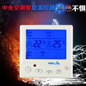 中央空调温控器面板 液晶开关风机盘管温度控制面板带