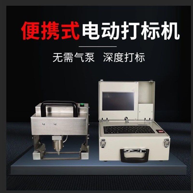 手持可携式气动电动打刻机金属钢印钢结构气瓶模具汽车车架号厂家