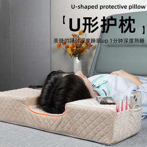 梦晨曦 美睫枕头u型专用枕护颈u型枕记忆棉美容床u型嫁接睫毛枕头