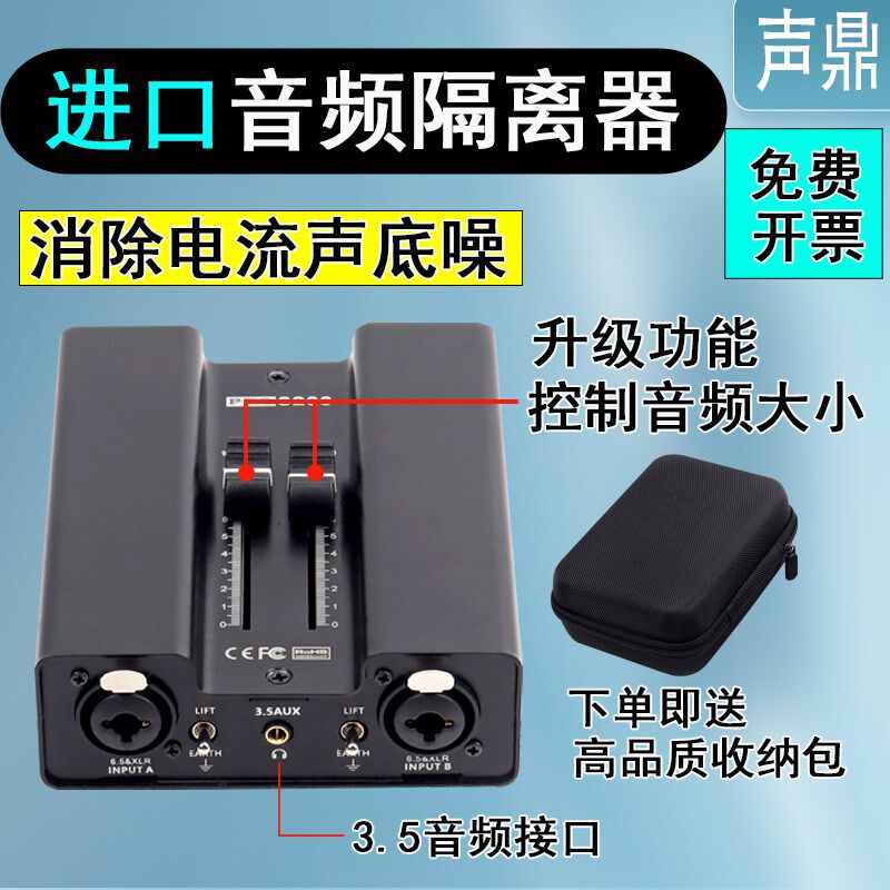 音频隔离器音响电流声消除器底噪共地降噪抗干扰滤波器3.5卡农6.5