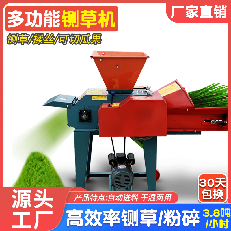 多功能新款铡草机家用养殖牛羊揉丝机全自动饲料粉碎机切草碎草机