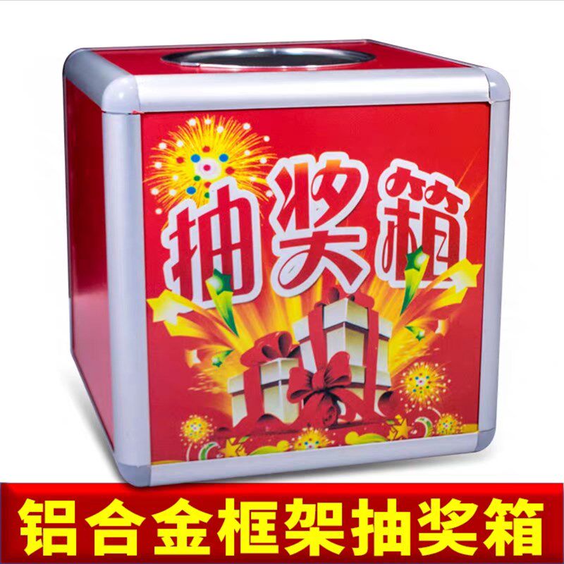 活动抽奖箱数字球铝合金框架抽签箱摸奖箱摇奖箱25/30/40 3种规格