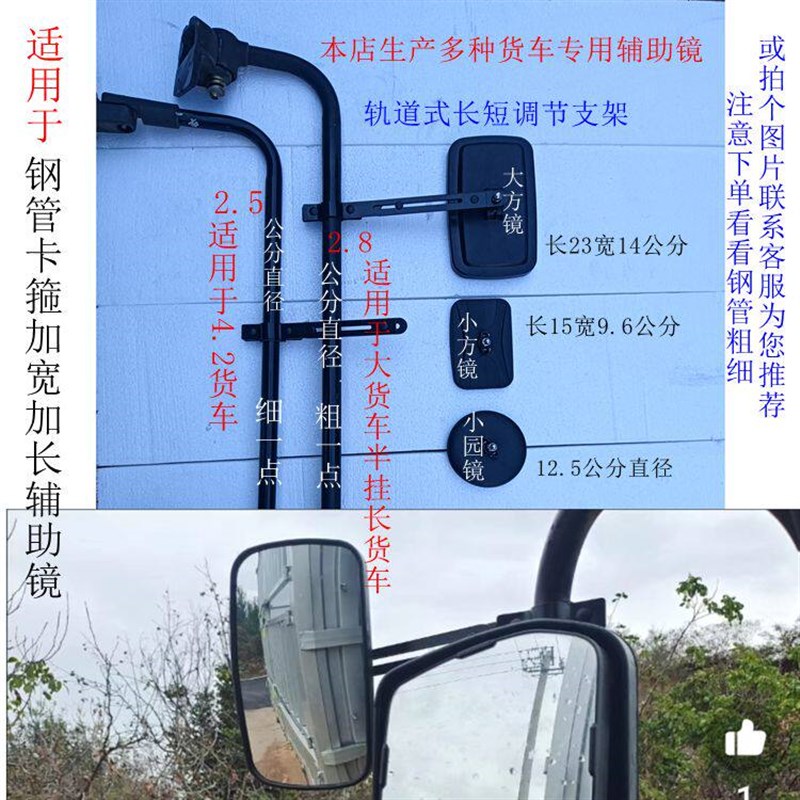 大货车用钢管卡箍倒车镜后视镜改装加长宽装盲区辅助镜高清广角镜