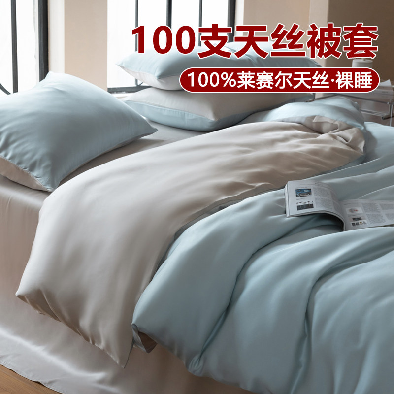 夏季冰凉感天丝被套单件单人150x200x230双人夏天冰丝被罩220x240
