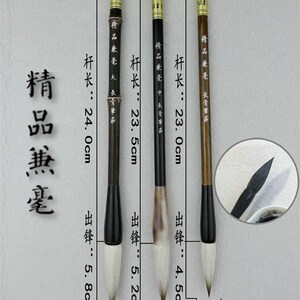 精品兼毫  金不换 精品狼毫 长青笔庄 毛笔兼毫狼毫行书楷书行楷