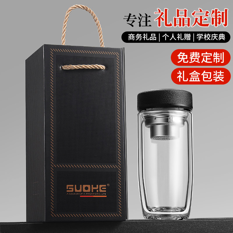 索赫玻璃杯双层隔热高档透明大容量水杯男茶杯个人专用送礼定制