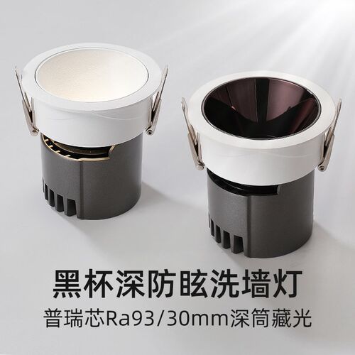 射灯家用防眩led天花灯嵌入式洗墙灯客厅吊顶无主灯cob筒灯小山丘