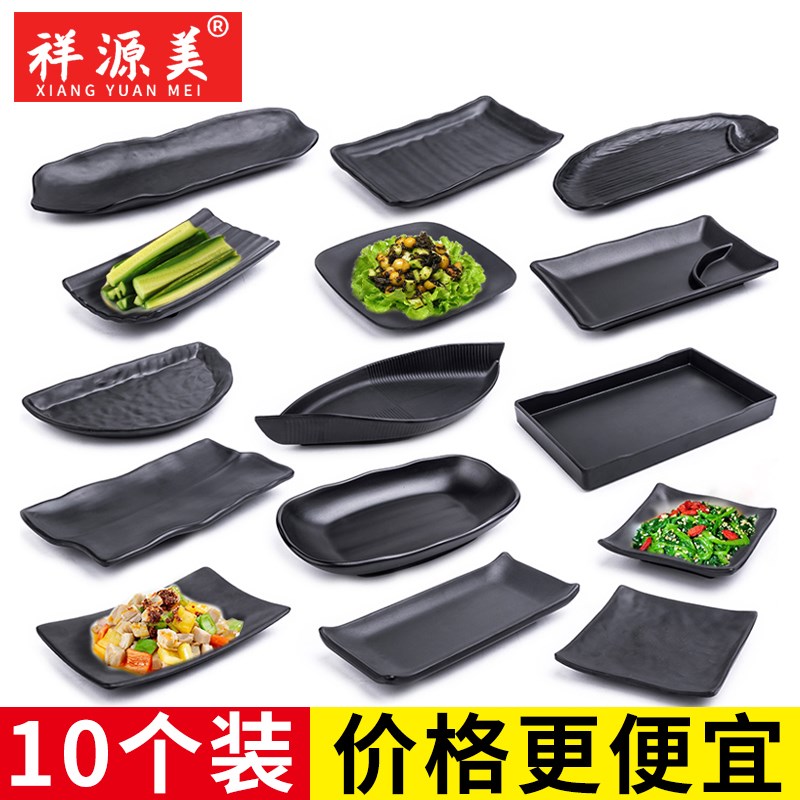 祥源美仿瓷黑色盘子长方形创意塑料烧烤火锅店专用装串异形盘商用