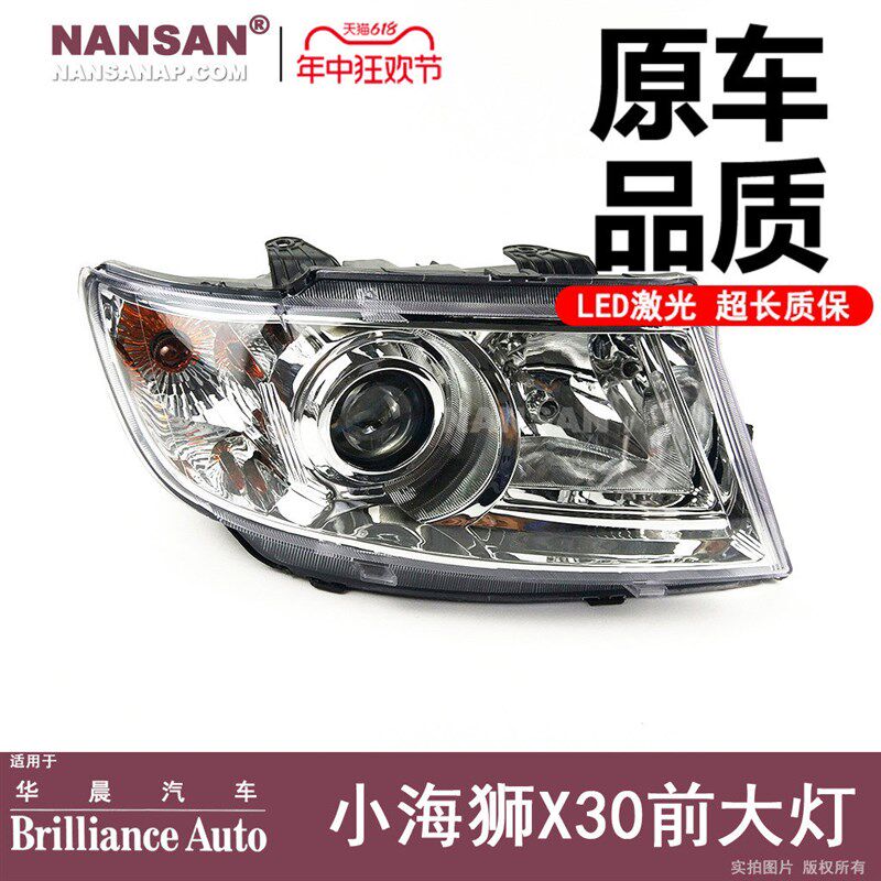 适用於金小海狮X30大灯总成金海星X30LED客厅灯小海狮客厅灯S