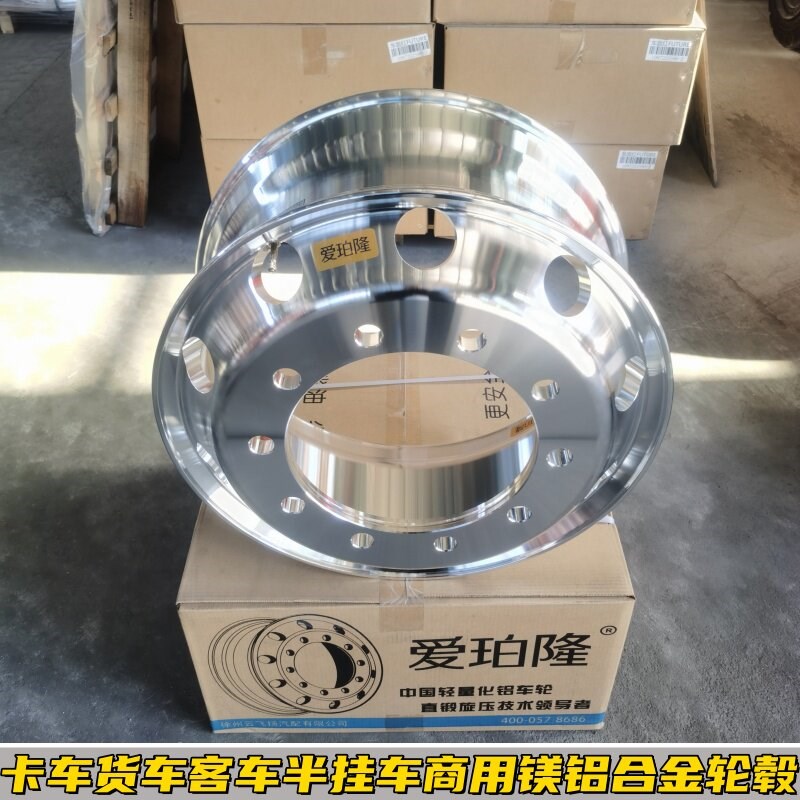 锻造卡车货车半挂车客车镁铝合金车轮轮毂爱珀隆珀然铝圈12R*22.5