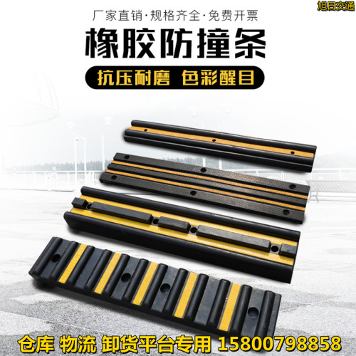 橡胶防撞条胶块垫块护舷条块仓库码头货车倒车卸货墙面保护缓冲垫