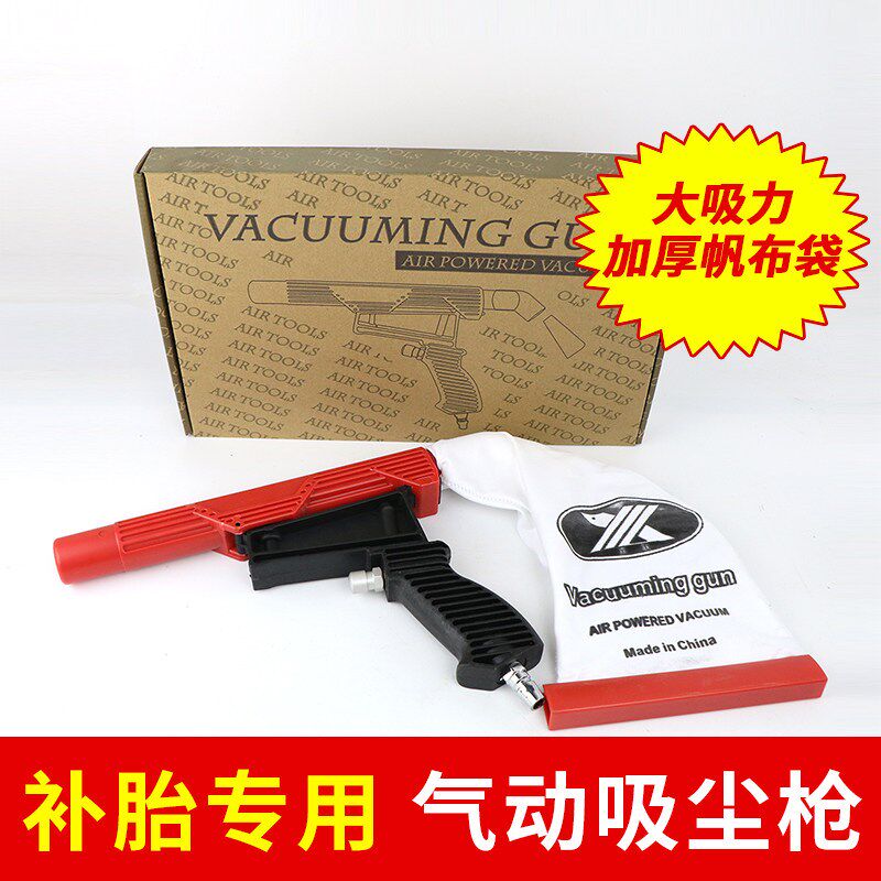 喜联补胎打磨吸尘枪轮胎清扫碎屑打磨刷吹尘器轮胎气动工具轻尘
