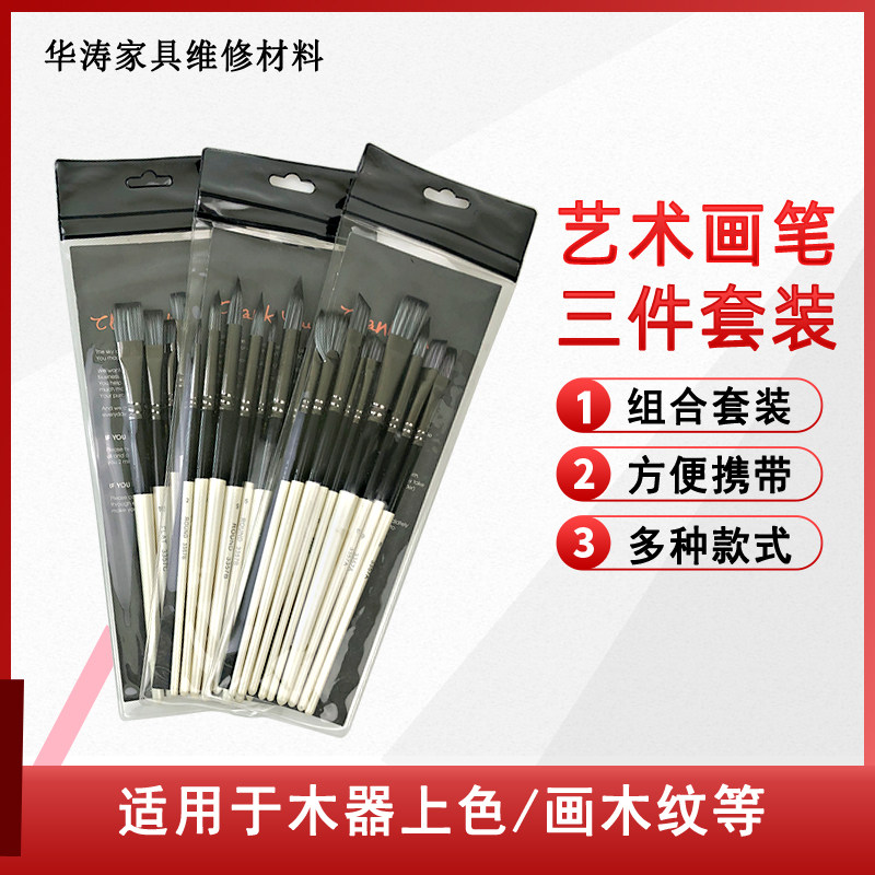 家具维修材料油漆修补9支混毛头平锋画笔尖头尼龙毛画笔木纹笔