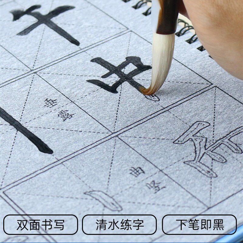 欧楷毛笔字帖水写布套装初学入门儿童临摹欧阳询楷书初级书法水写