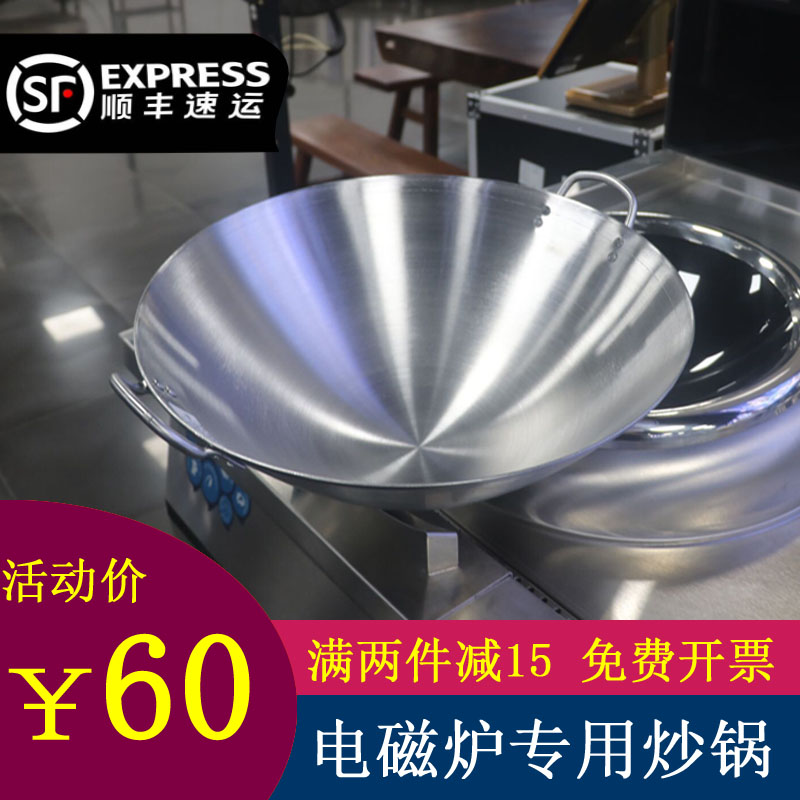凹面电磁炉专用锅不锈钢酒店炒菜锅5060cm商用电磁灶燃气通用炒锅