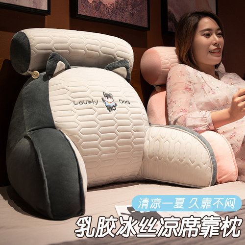 乳胶冰丝凉席床头靠垫软包床上看书枕头护腰靠枕大靠背沙发抱枕夏