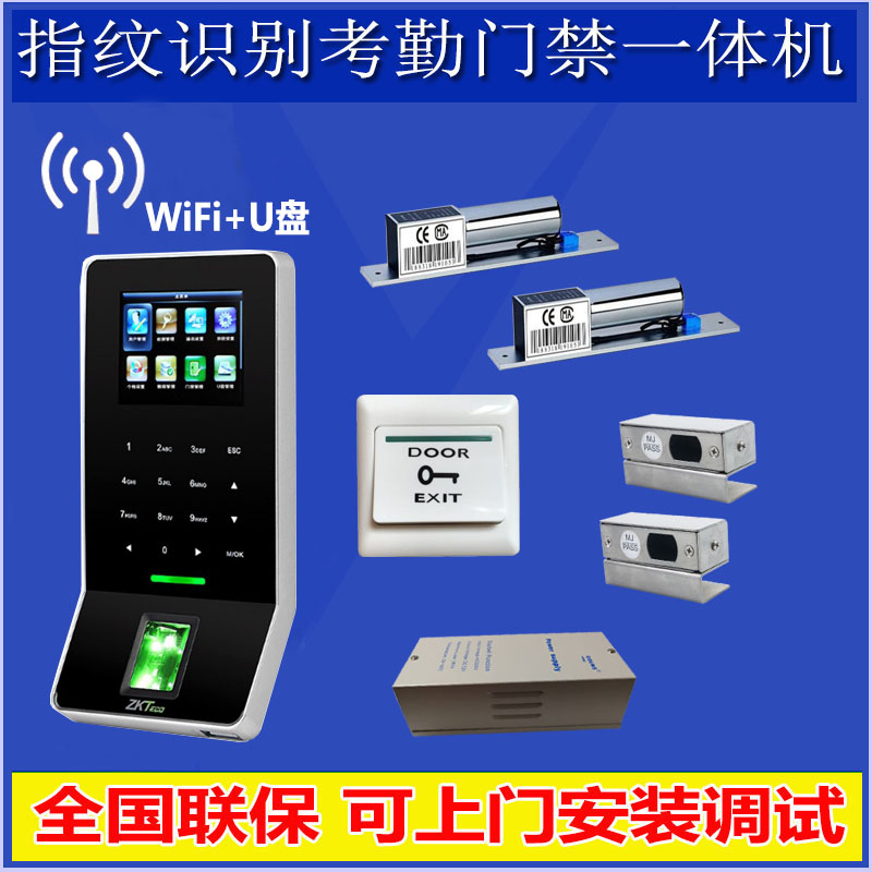 熵基科技F28指纹刷卡考勤门禁一体机上班签到指纹中控门禁机
