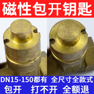 自来水表前磁性锁闭钥匙水表前开关门通用扳手圆柱水闸
