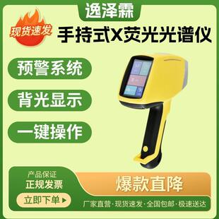 手持式X荧光光谱仪TrueX不锈钢合金土壤矿石镀层元素含量分析仪