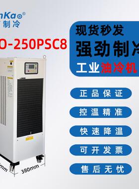 本高BKO-250PSC8加工中心电主轴油冷机CNC数控雕刻精雕降温冷油机