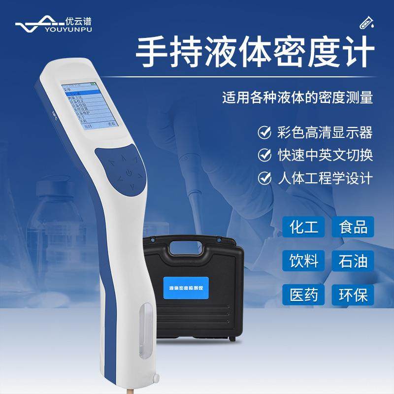 液体密度计手持果汁饮料密度测量仪溶液密度检测仪便携液体密度仪,工业油品/胶粘/化学/实验室用品,其他实验室设备,淘宝优惠券,粉丝福利购,淘宝优惠卷
