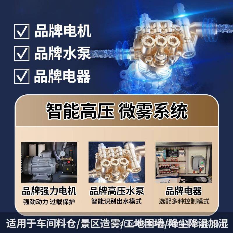 建筑工地工业车间厂房造雾机围挡喷淋系统围墙除尘降尘喷雾桩设备