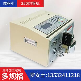 厂家微电脑自动裁管机微电脑自动切管机高速微电脑切管机