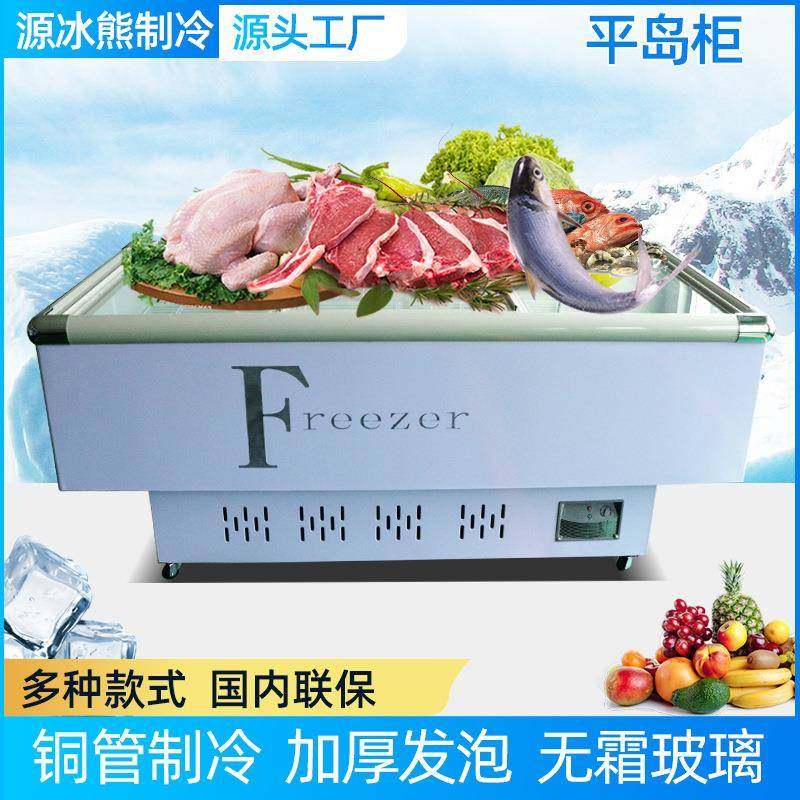 卧式平岛柜超市蔬菜冷藏保鲜柜肉类海鲜冷藏冷冻柜平面展示岛柜,厨房电器,其他商用厨电,淘宝优惠券,粉丝福利购,淘宝优惠卷