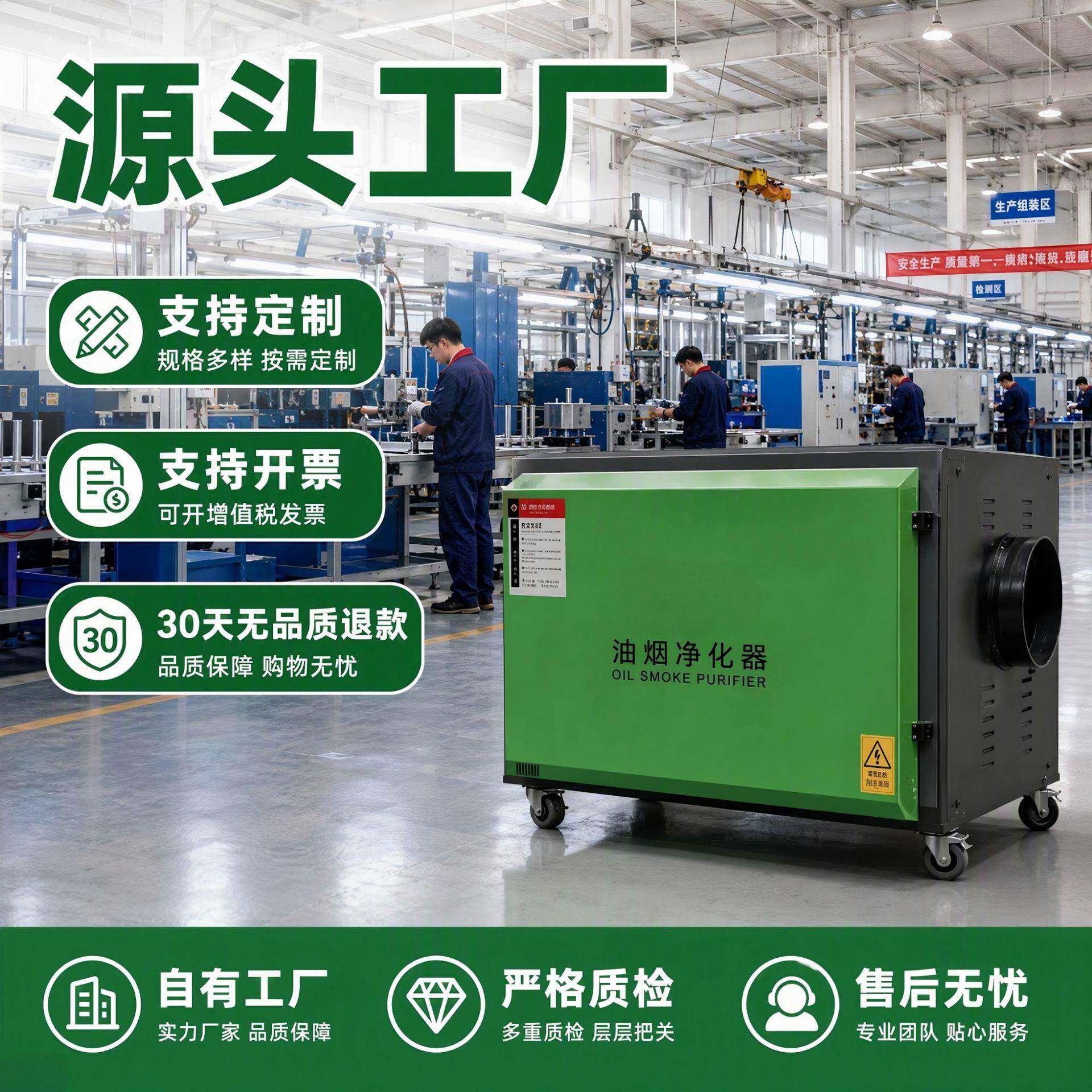 不锈钢烟照油烟一体机酒店餐厅低空油烟净化器商用家用油烟净化器