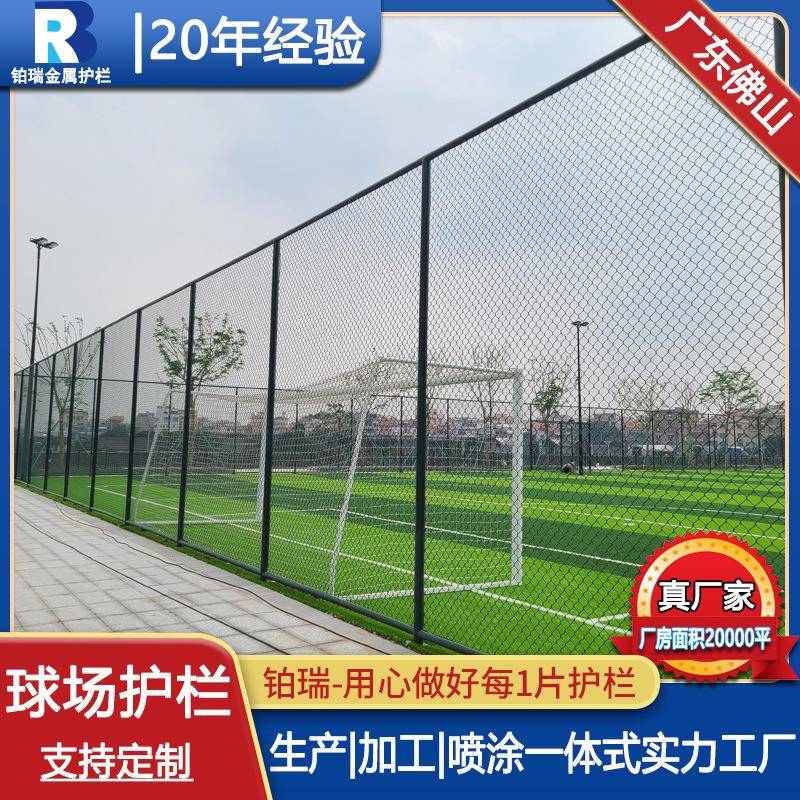 学校操场球场护栏网室内外足球场防护网绿色隔离网运动场安全围网