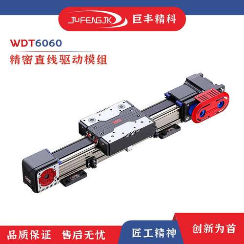 WDT6060线性模组同步带直线滑台精密电动模组源头可定制